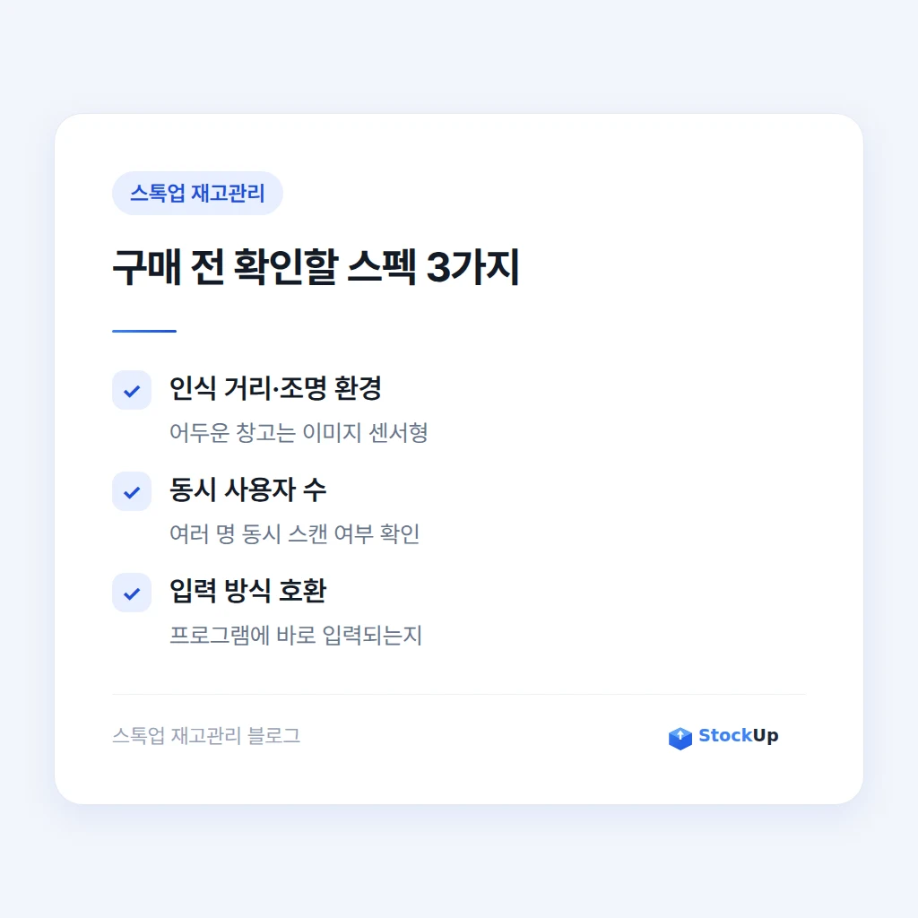 구매 전 확인 사항